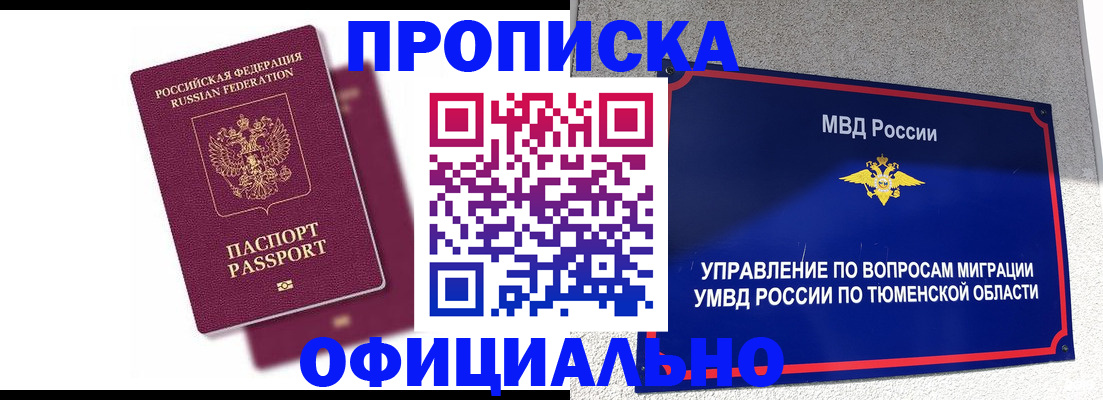 прописка от собственника в Медвежьегорске
