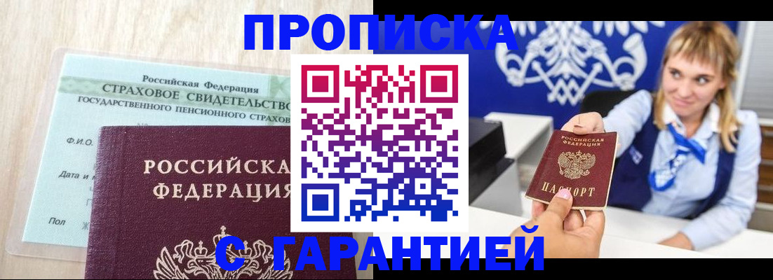 прописка паспорт в Медвежьегорске