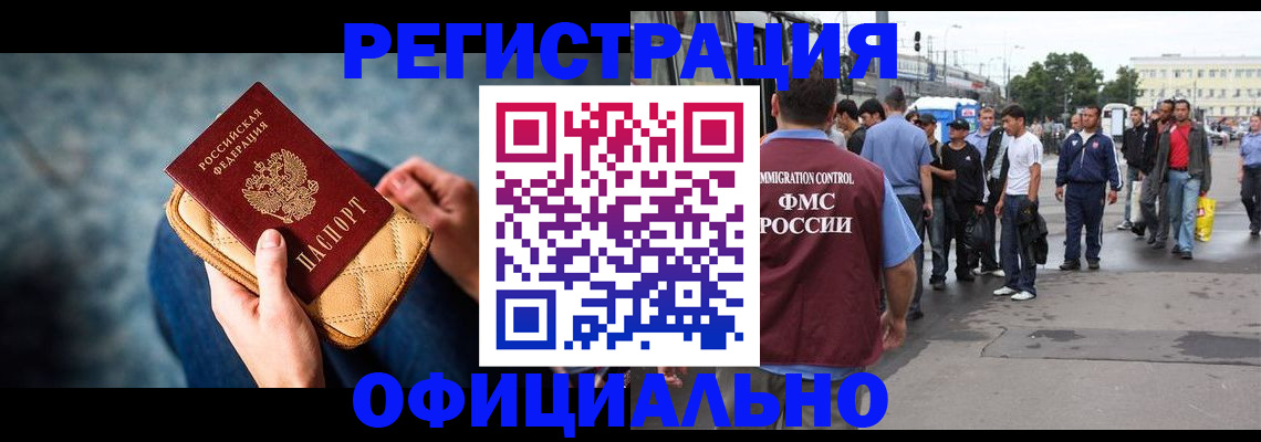 временная регистрация в квартире в Медвежьегорске