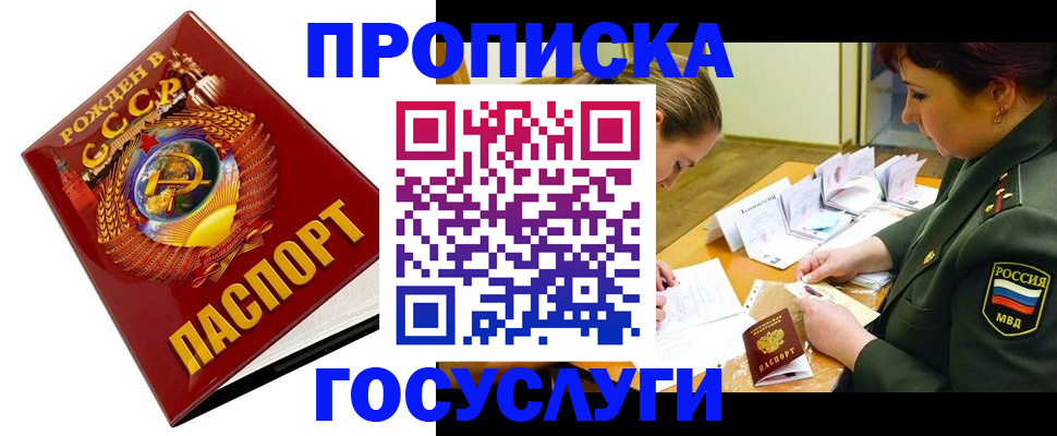 регистрация в Медвежьегорске