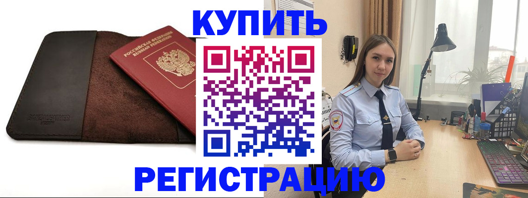 временная регистрация для всех в Медвежьегорске