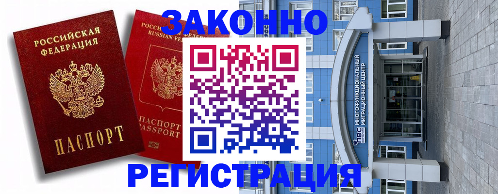 прописка иностранных граждан в Медвежьегорске